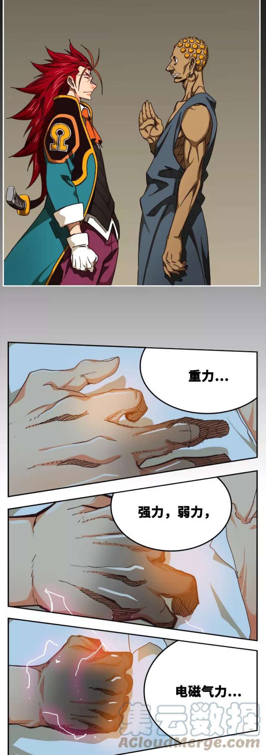 高校之神第6部 RE：与神的较量 第517话