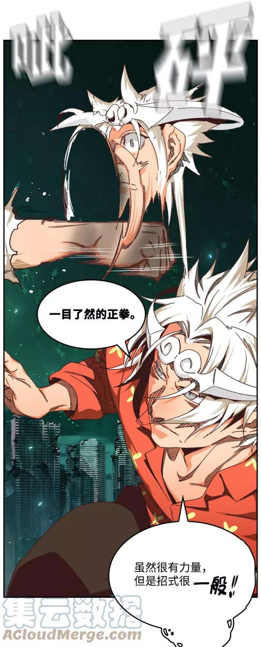 高校之神第6部 RE：与神的较量 第517话