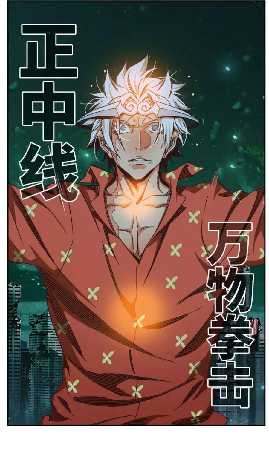 高校之神第6部 RE：与神的较量 第517话