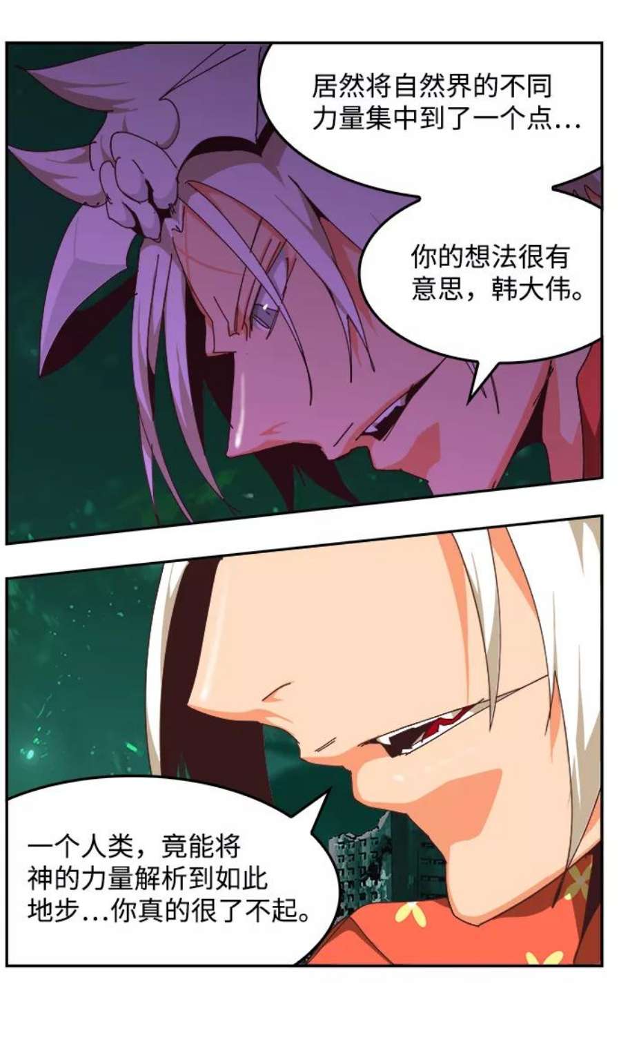 高校之神第6部 RE：与神的较量 第517话