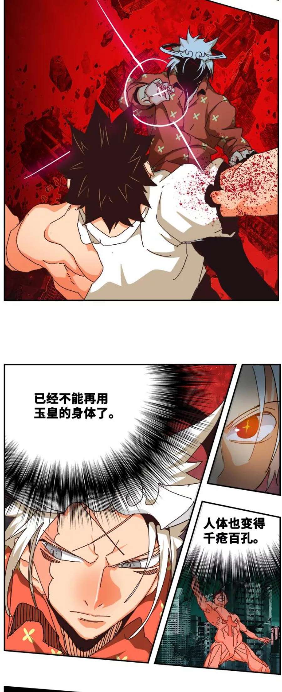高校之神第6部 RE：与神的较量 第517话