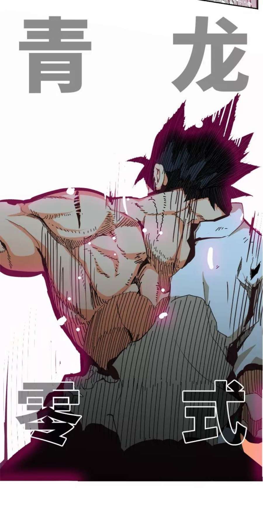 高校之神第6部 RE：与神的较量 第517话