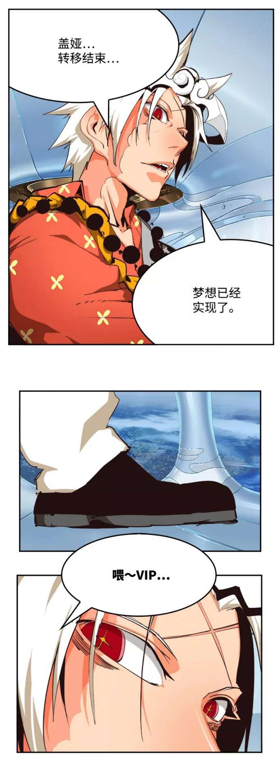 高校之神第6部 RE：与神的较量 第519话