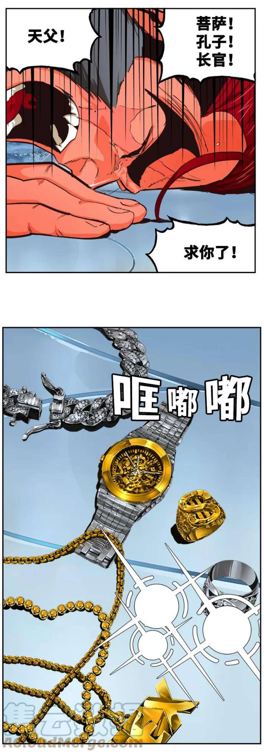 高校之神第6部 RE：与神的较量 第519话