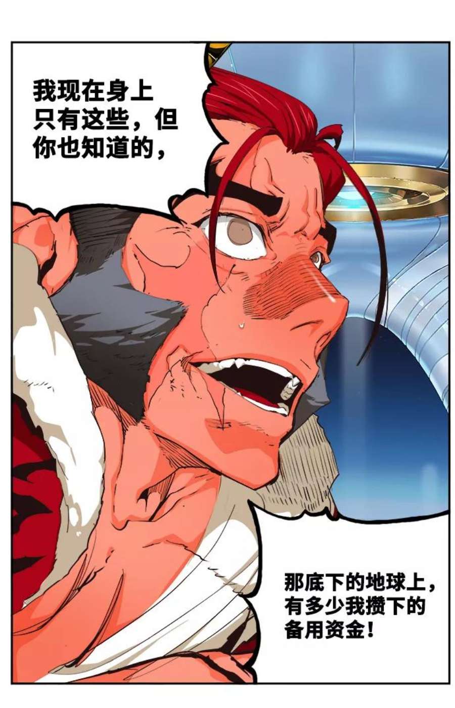 高校之神第6部 RE：与神的较量 第519话