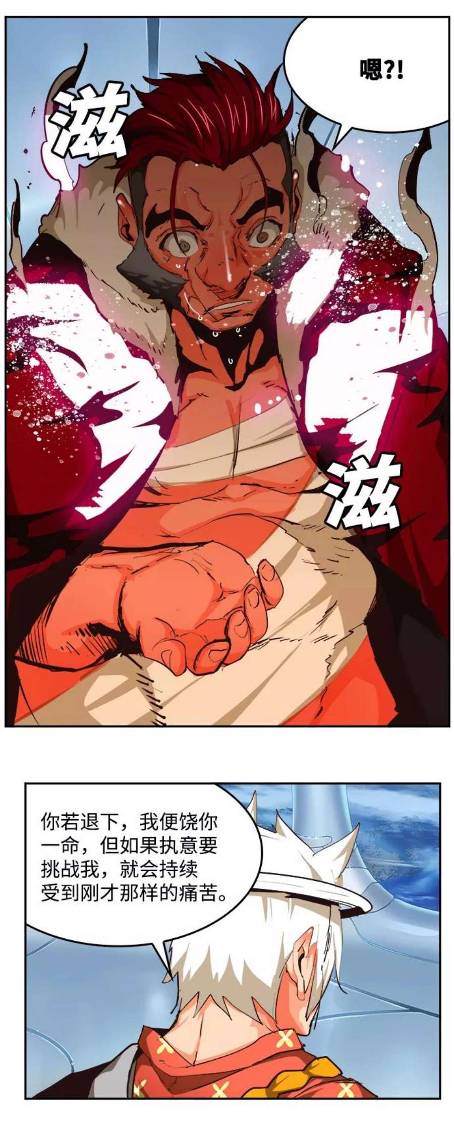 高校之神第6部 RE：与神的较量 第519话