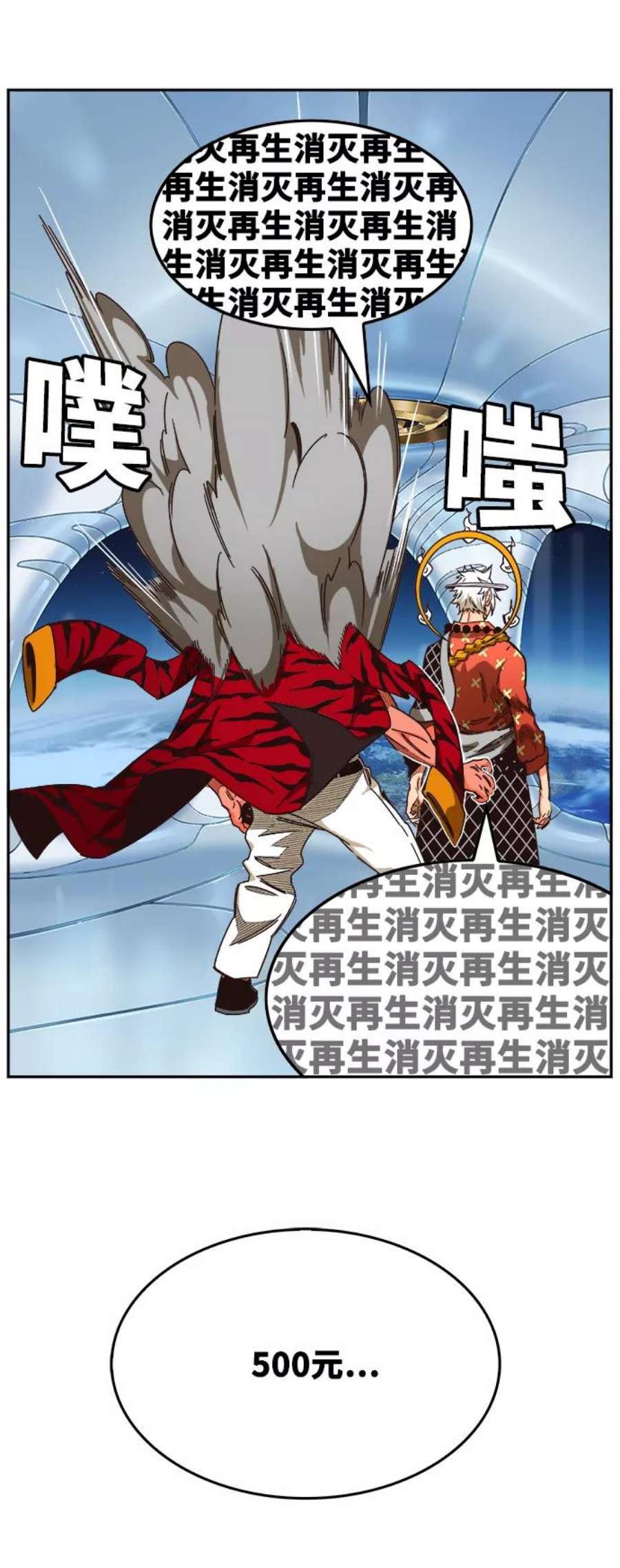 高校之神第6部 RE：与神的较量 第519话