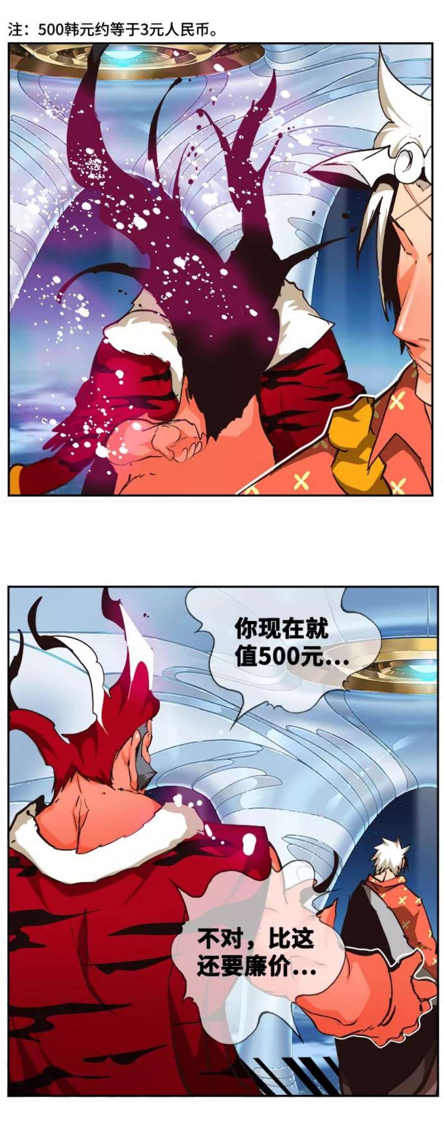 高校之神第6部 RE：与神的较量 第519话