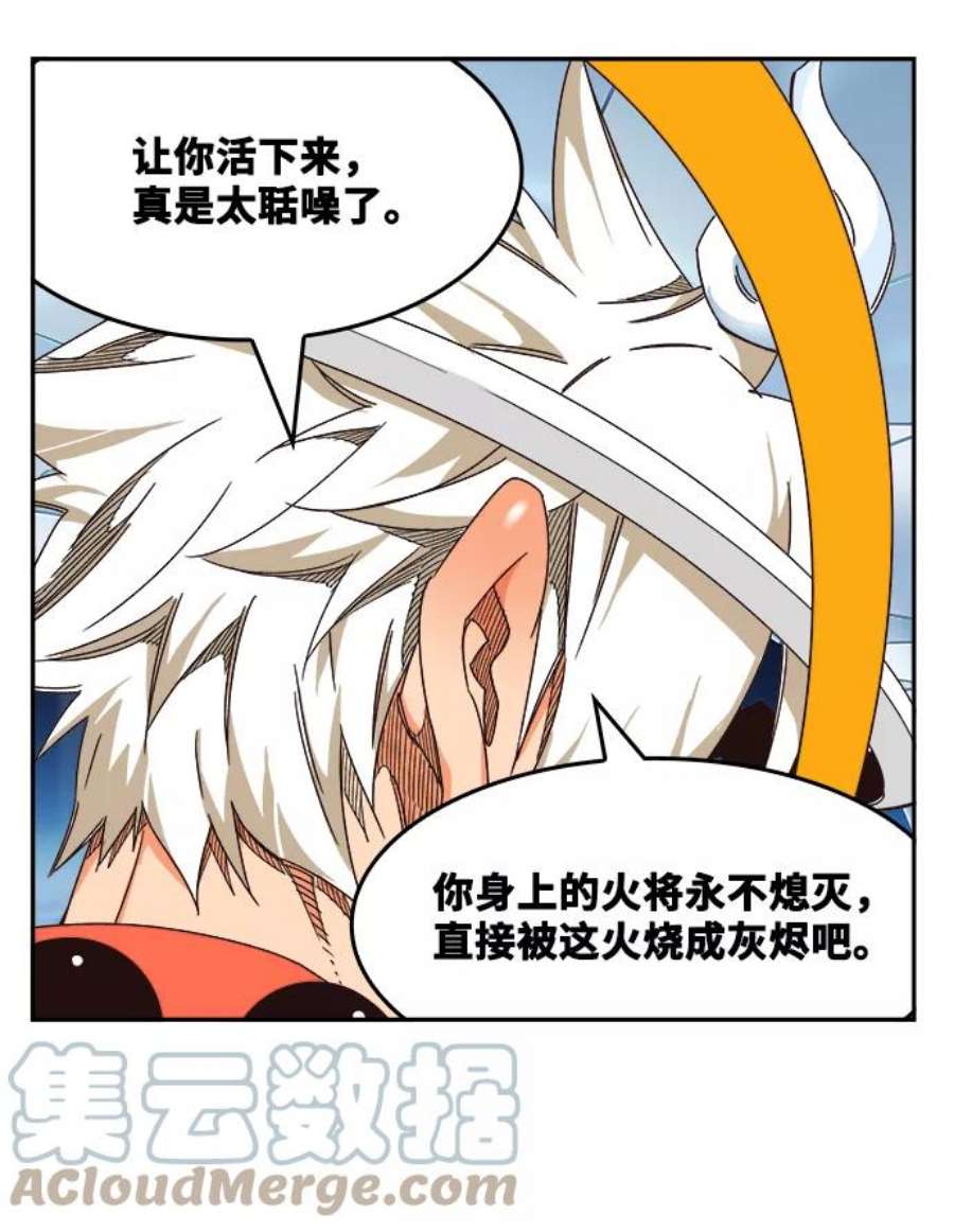 高校之神第6部 RE：与神的较量 第519话