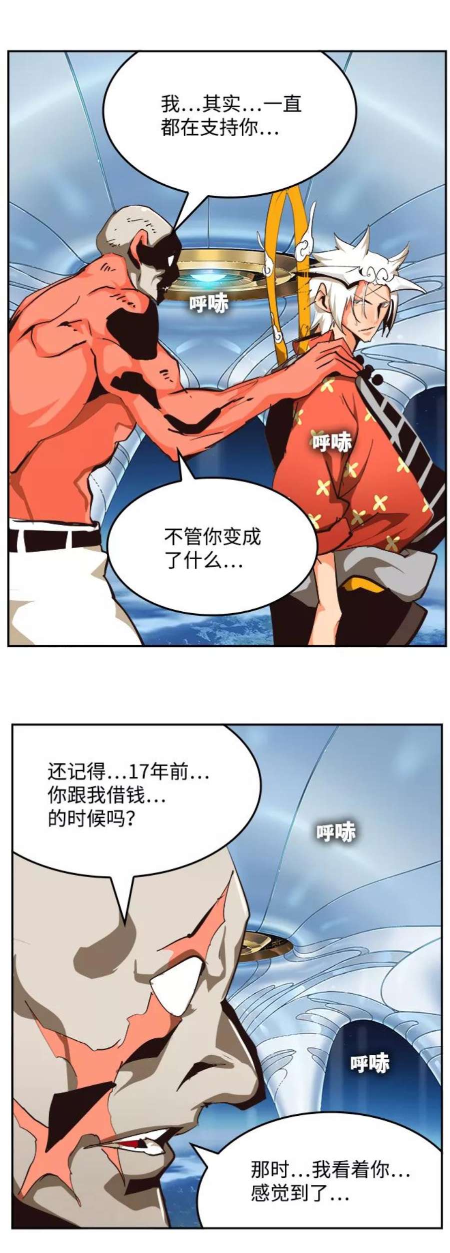 高校之神第6部 RE：与神的较量 第519话