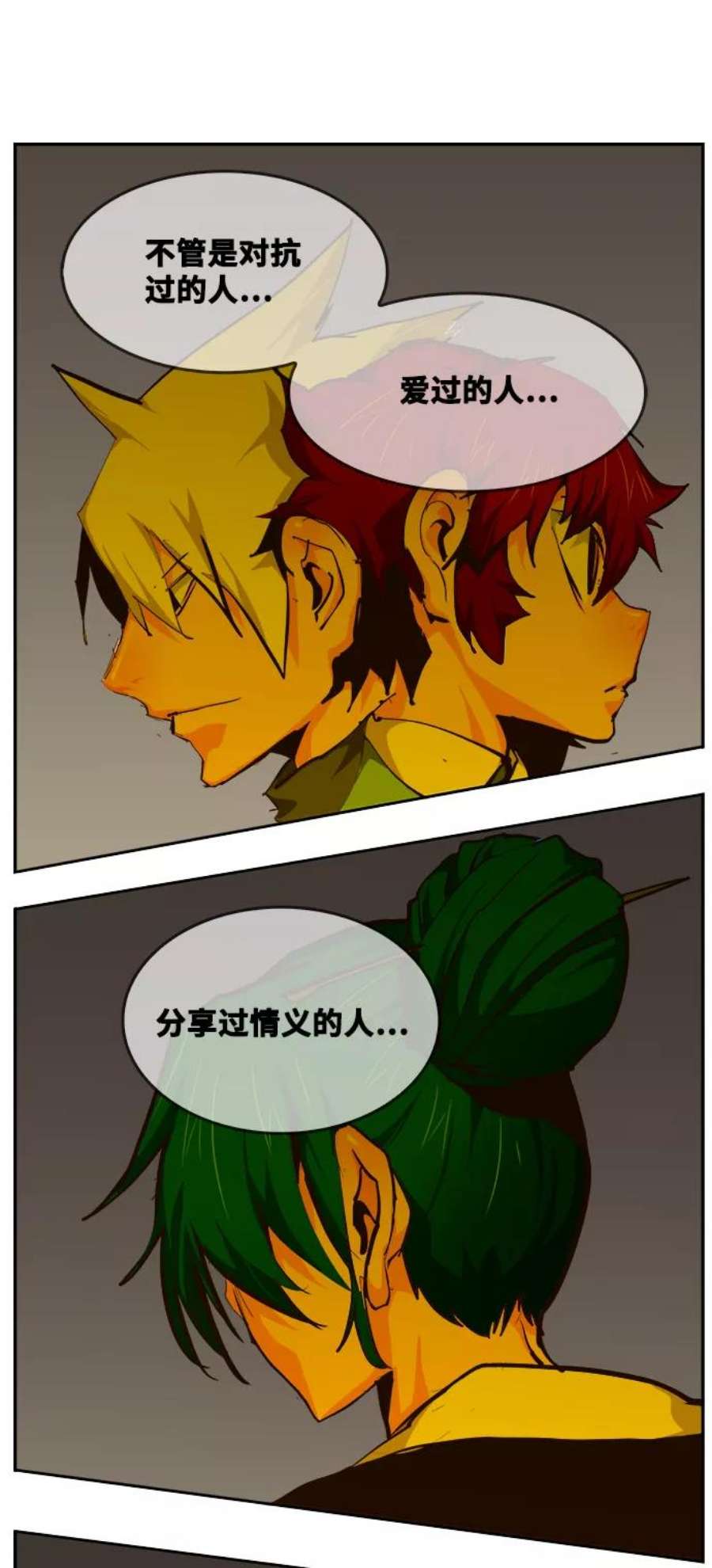 高校之神第6部 RE：与神的较量 第519话