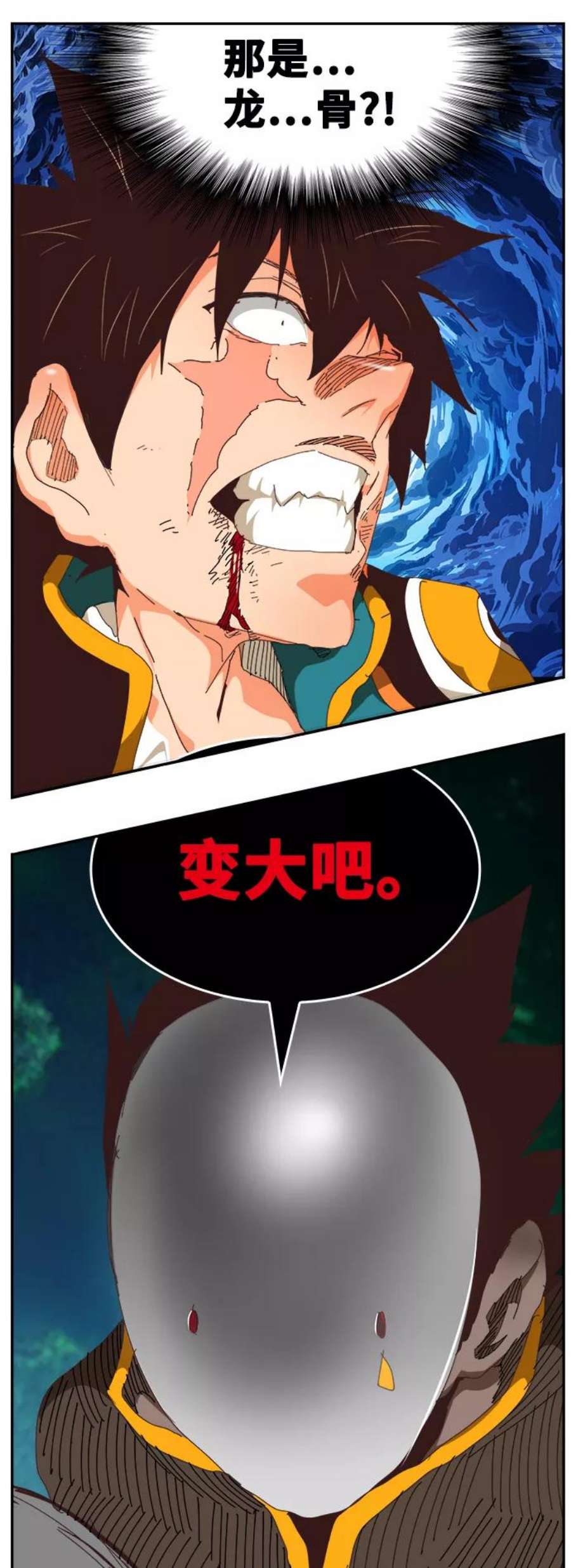 高校之神第6部 RE：与神的较量 第520话