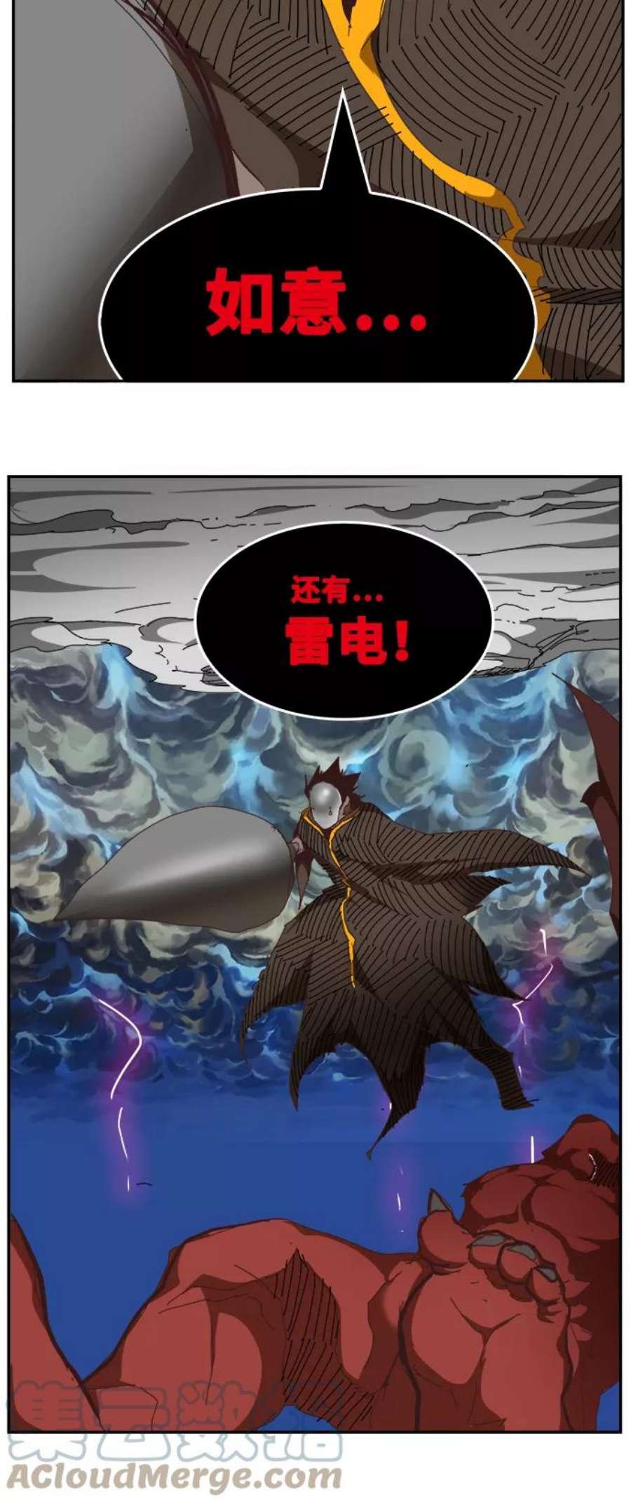 高校之神第6部 RE：与神的较量 第520话