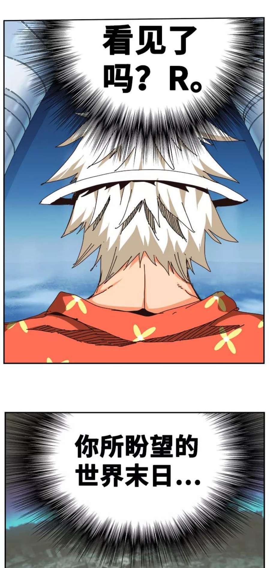 高校之神第6部 RE：与神的较量 第520话