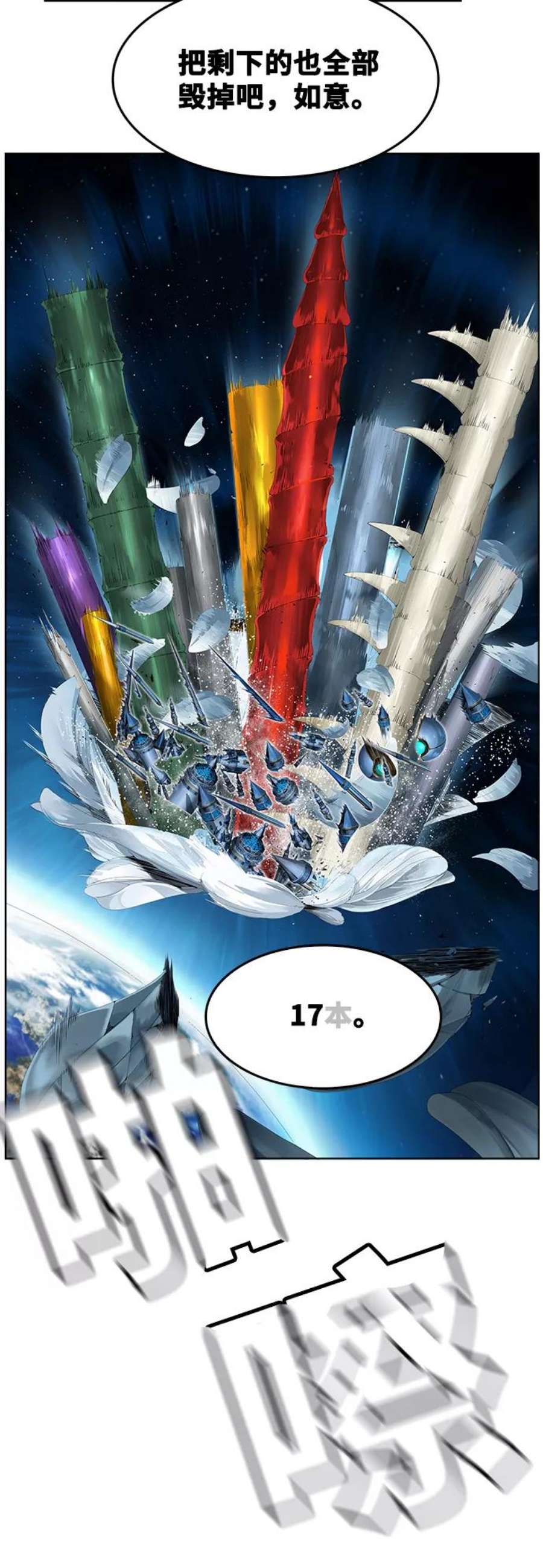 高校之神第6部 RE：与神的较量 第520话