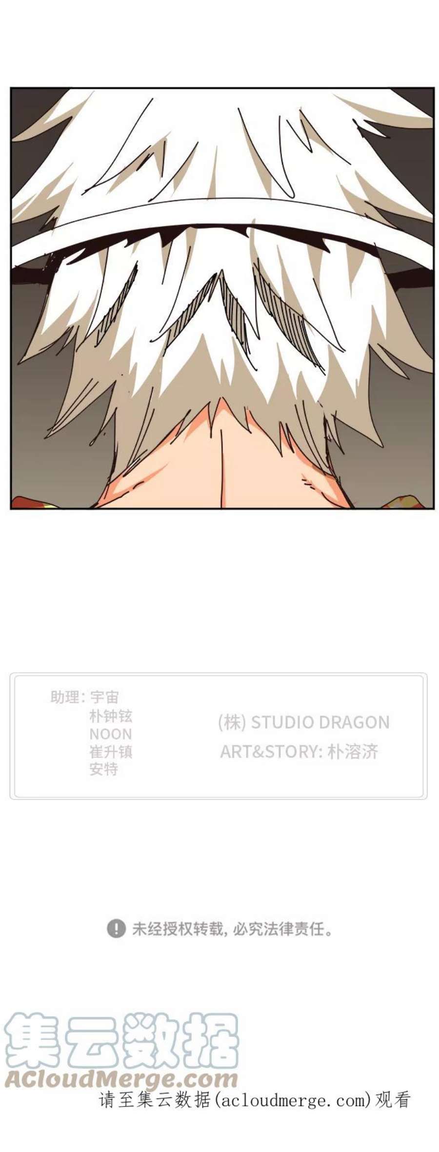 高校之神第6部 RE：与神的较量 第520话