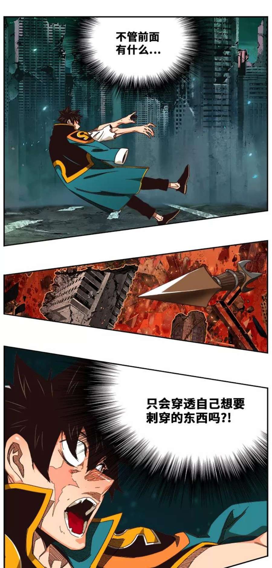 高校之神第6部 RE：与神的较量 第520话