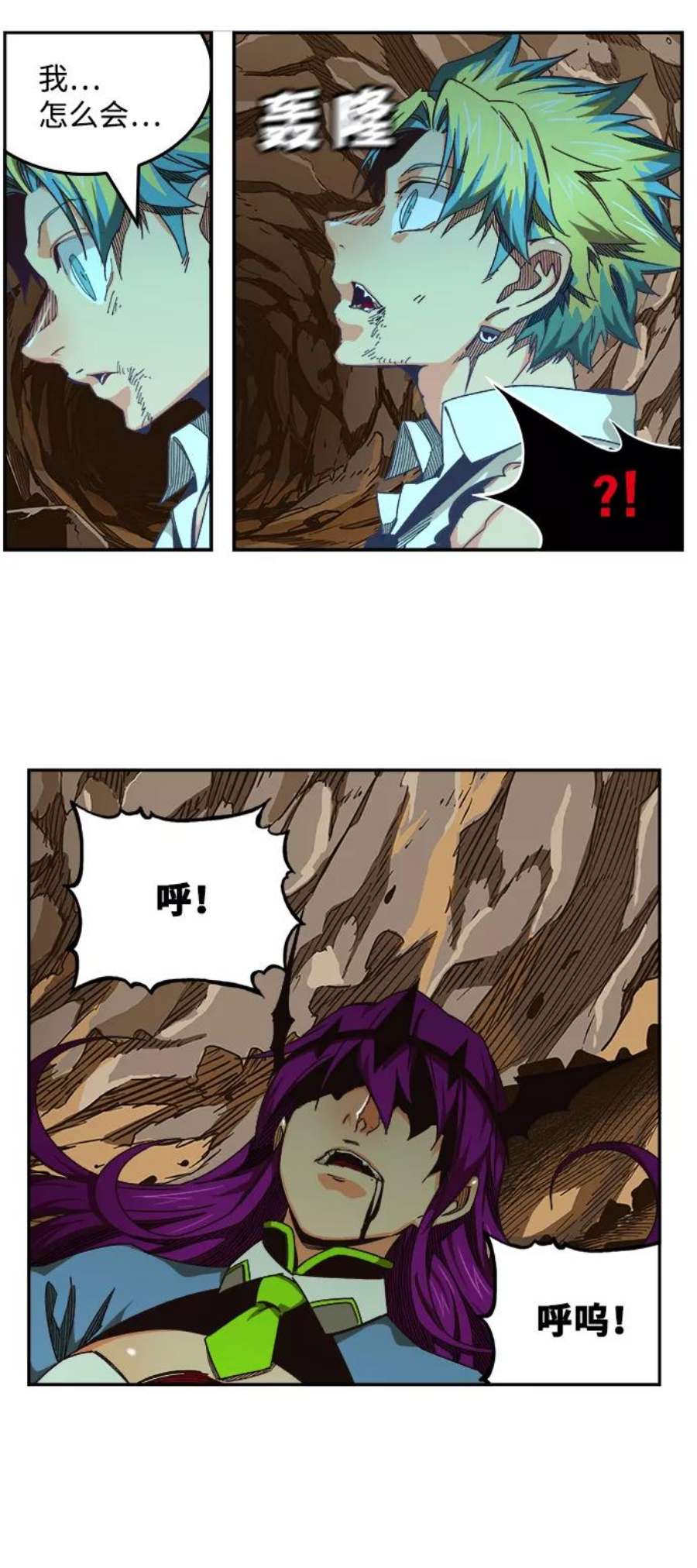 高校之神第6部 RE：与神的较量 第520话