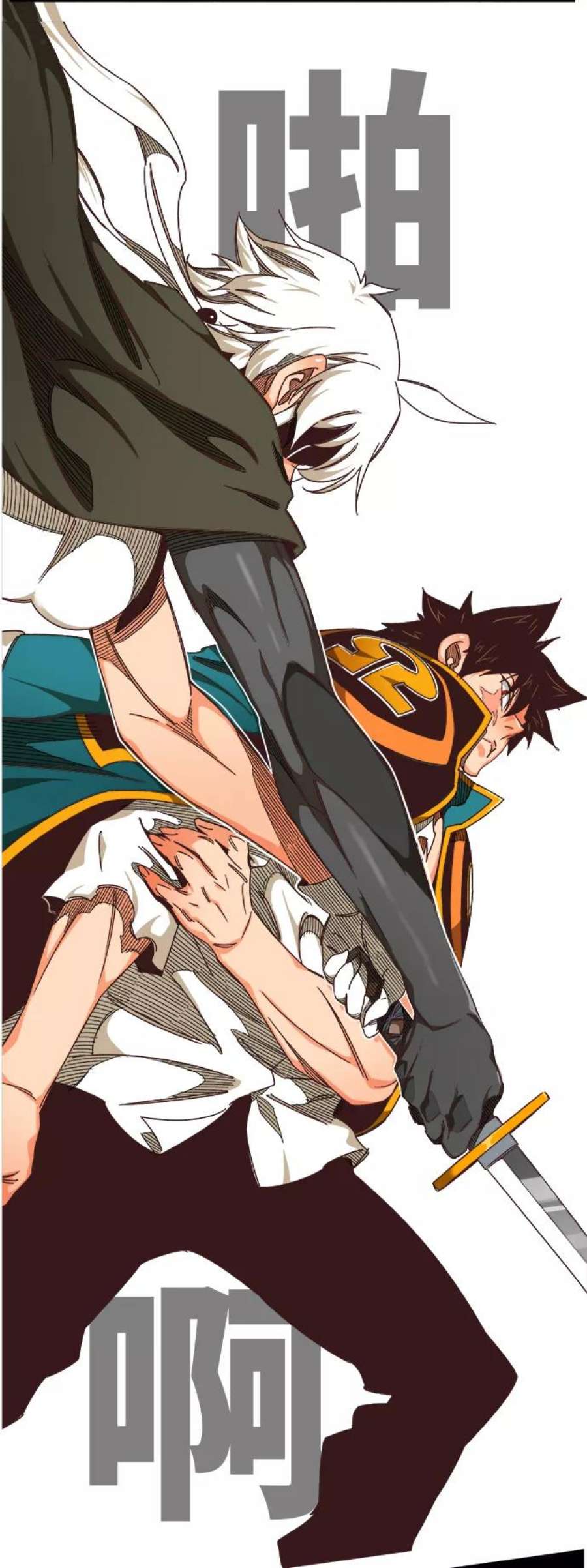 高校之神第6部 RE：与神的较量 第520话