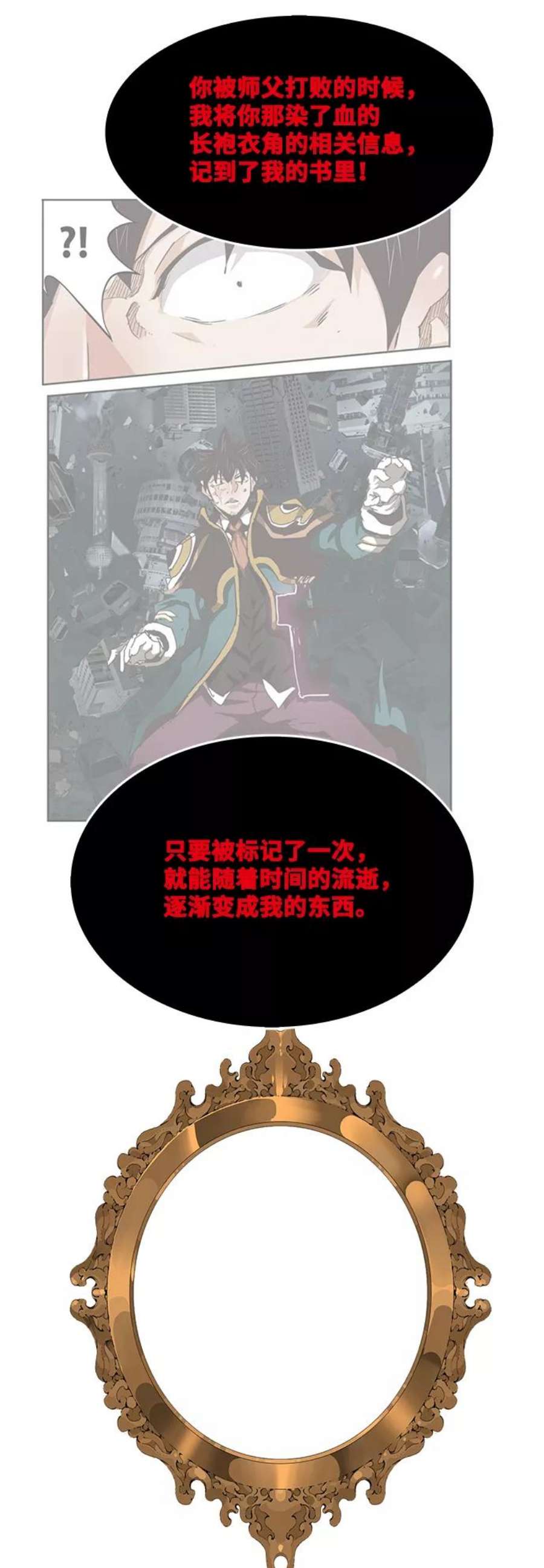 高校之神第6部 RE：与神的较量 第520话