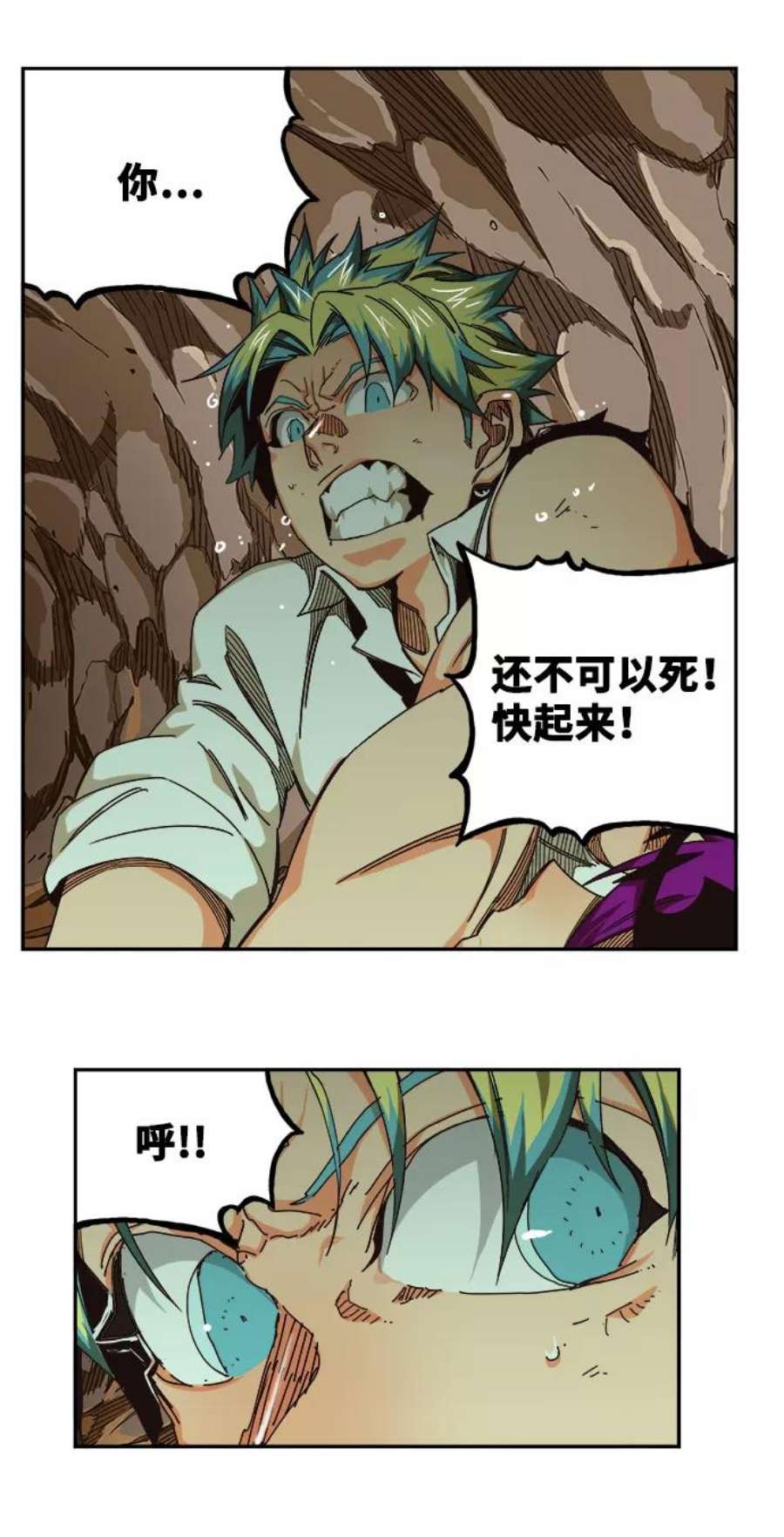 高校之神第6部 RE：与神的较量 第520话