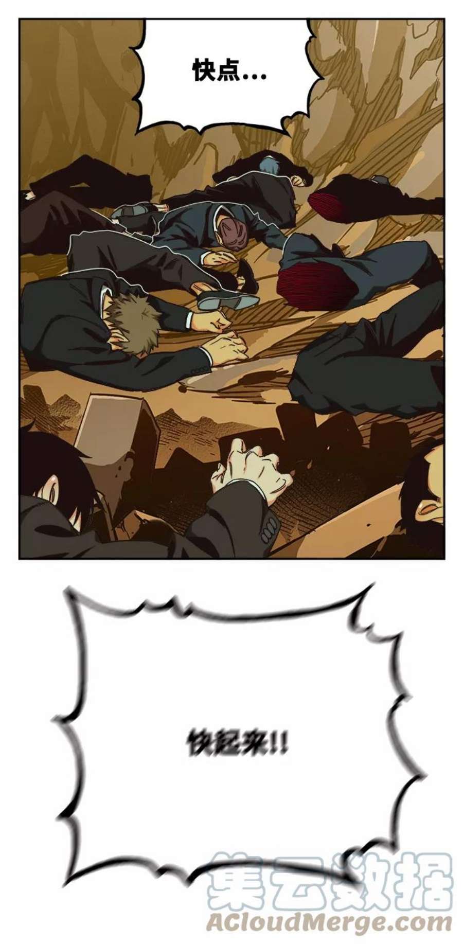 高校之神第6部 RE：与神的较量 第520话