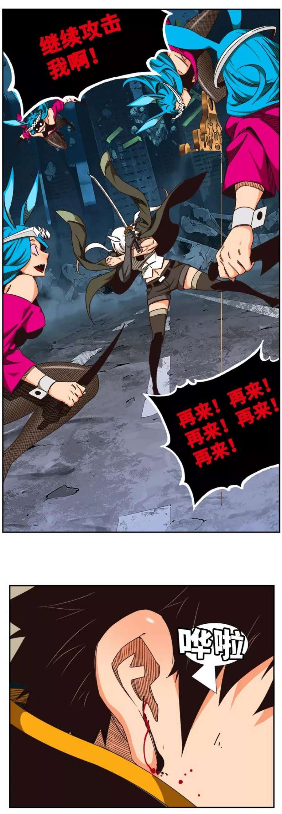 高校之神第6部 RE：与神的较量 第520话