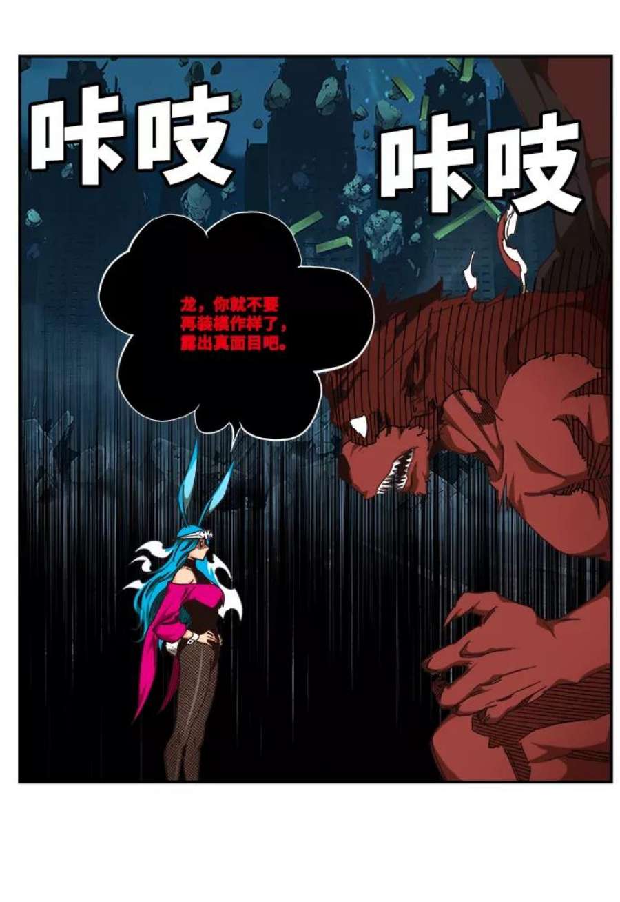 高校之神第6部 RE：与神的较量 第520话
