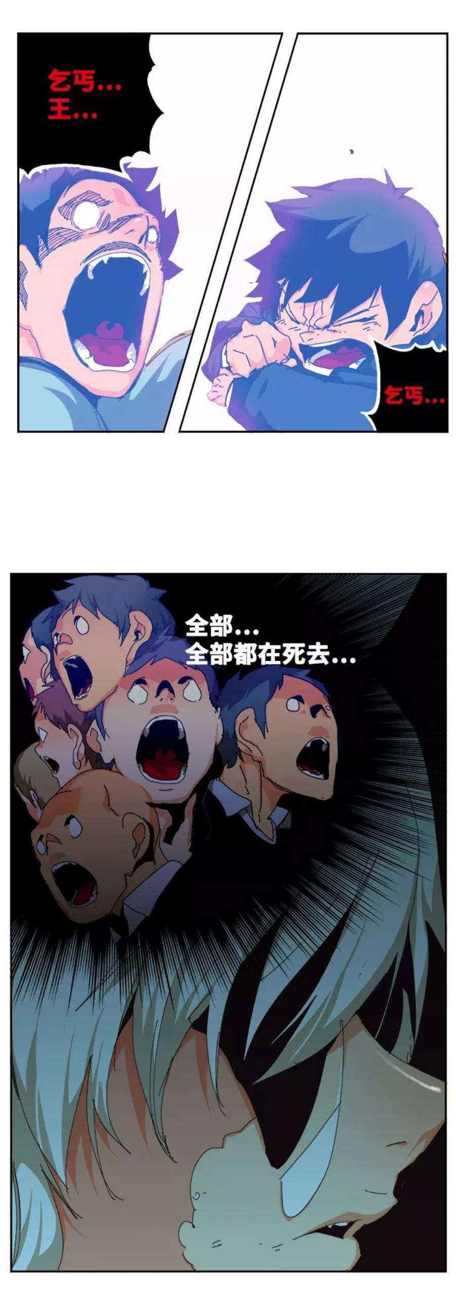 高校之神第6部 RE：与神的较量 第520话