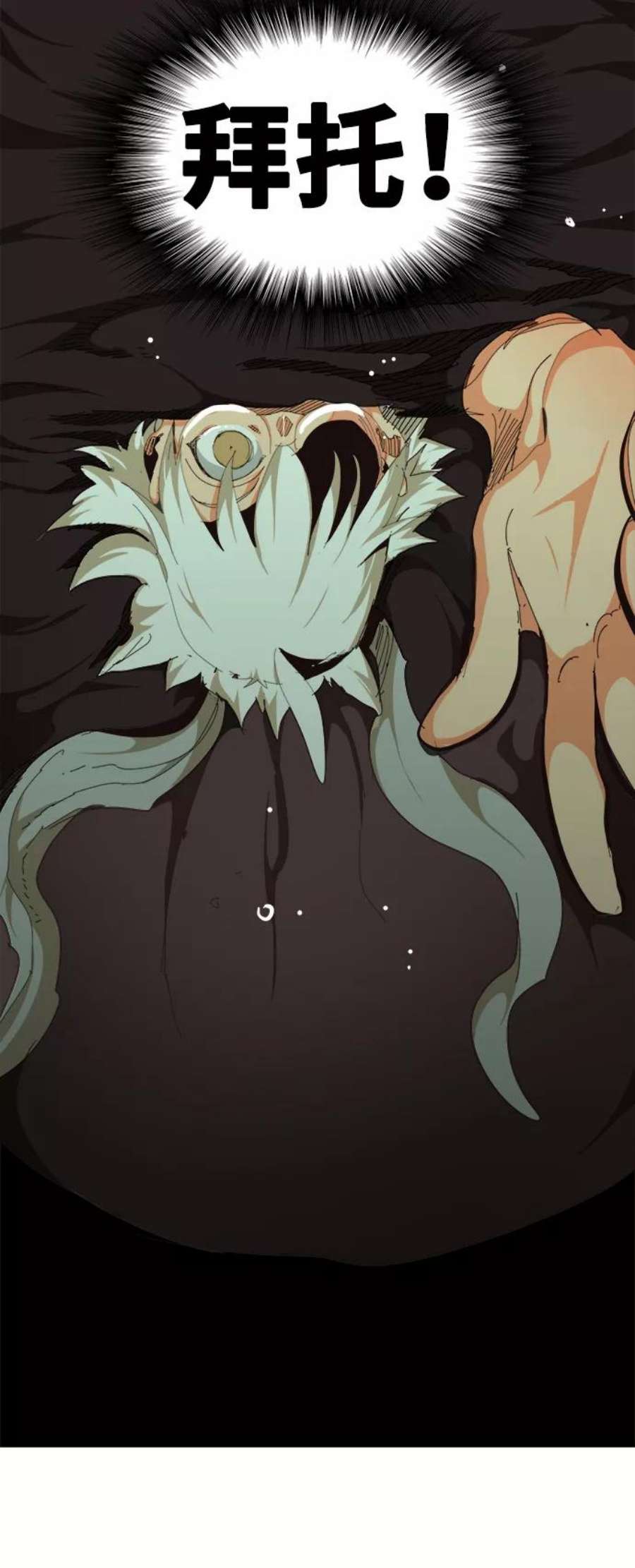 高校之神第6部 RE：与神的较量 第520话