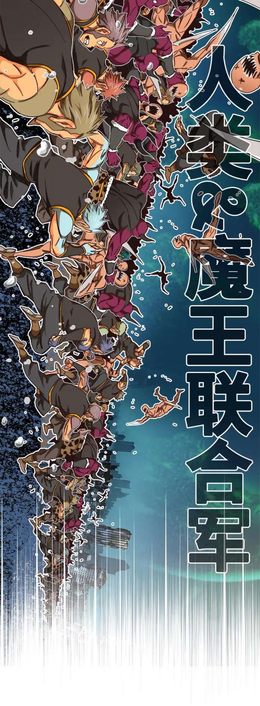 高校之神第6部 RE：与神的较量 第520话