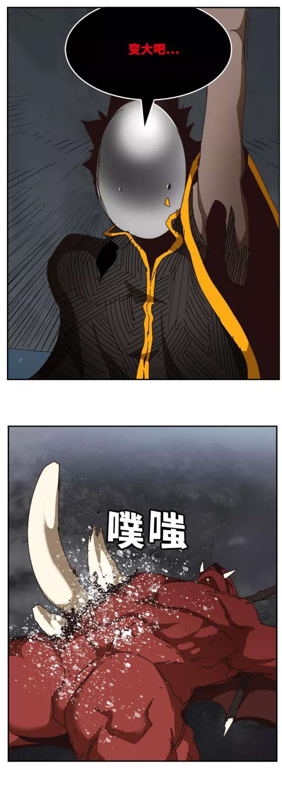 高校之神第6部 RE：与神的较量 第521话