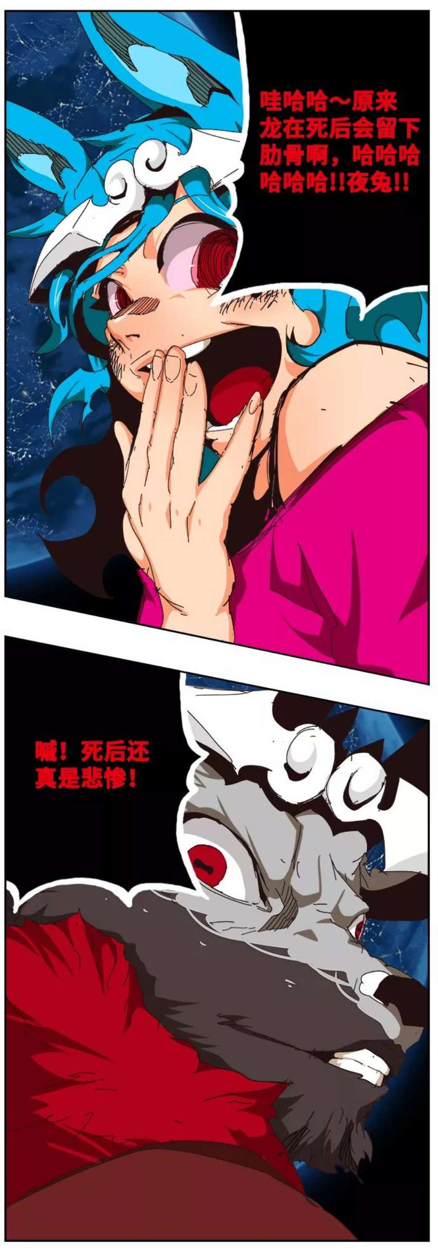 高校之神第6部 RE：与神的较量 第521话