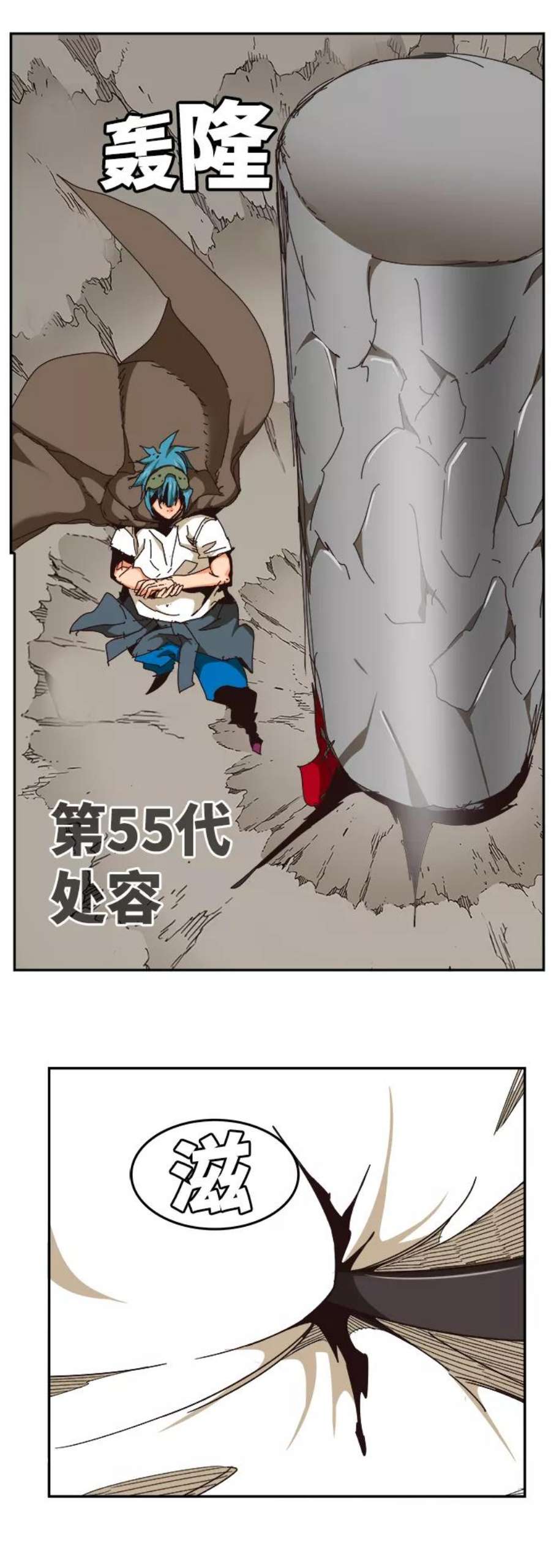 高校之神第6部 RE：与神的较量 第521话