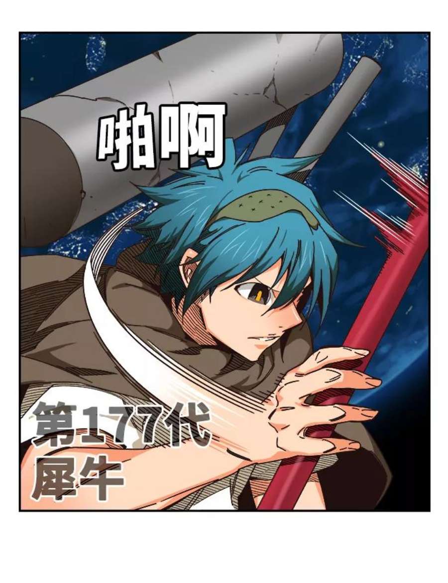 高校之神第6部 RE：与神的较量 第521话
