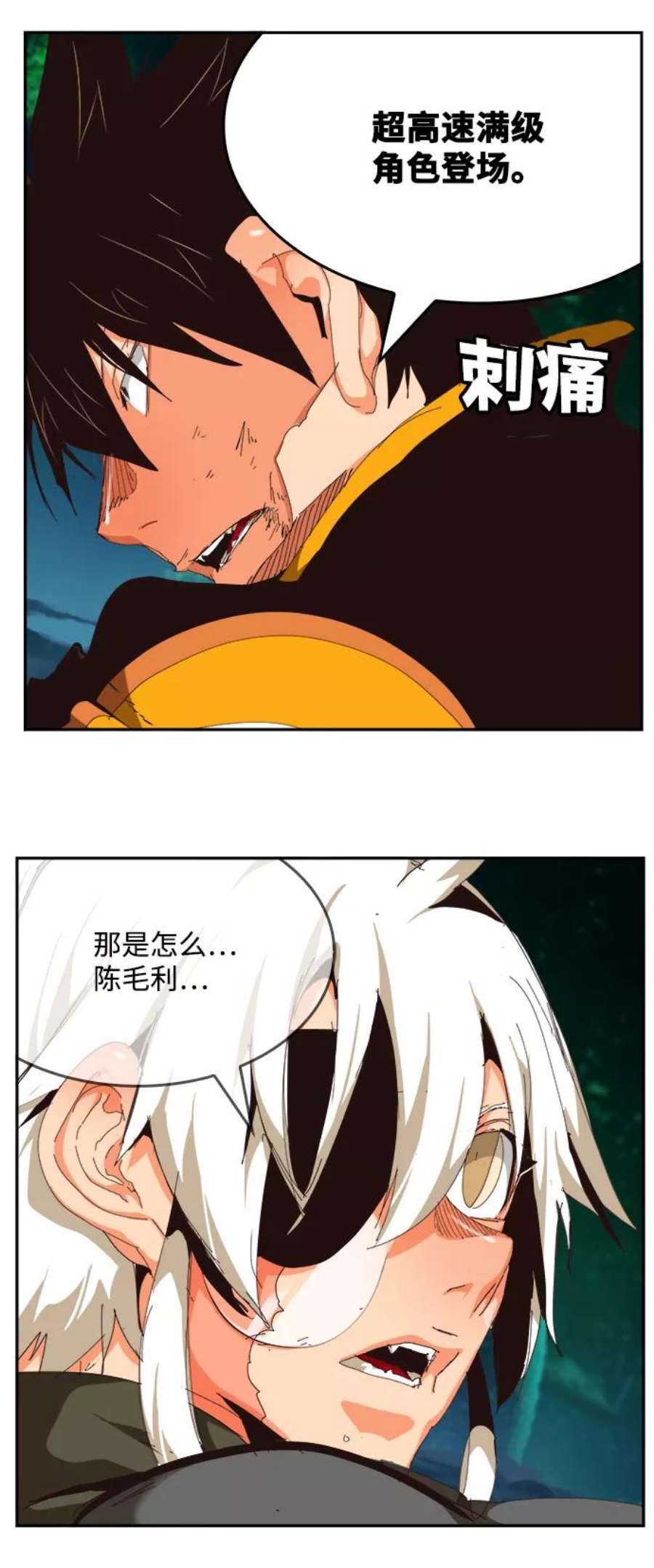 高校之神第6部 RE：与神的较量 第522话
