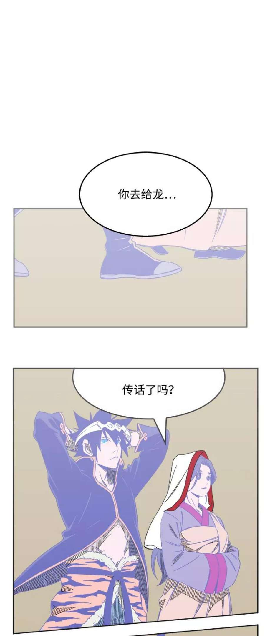 高校之神第6部 RE：与神的较量 第522话