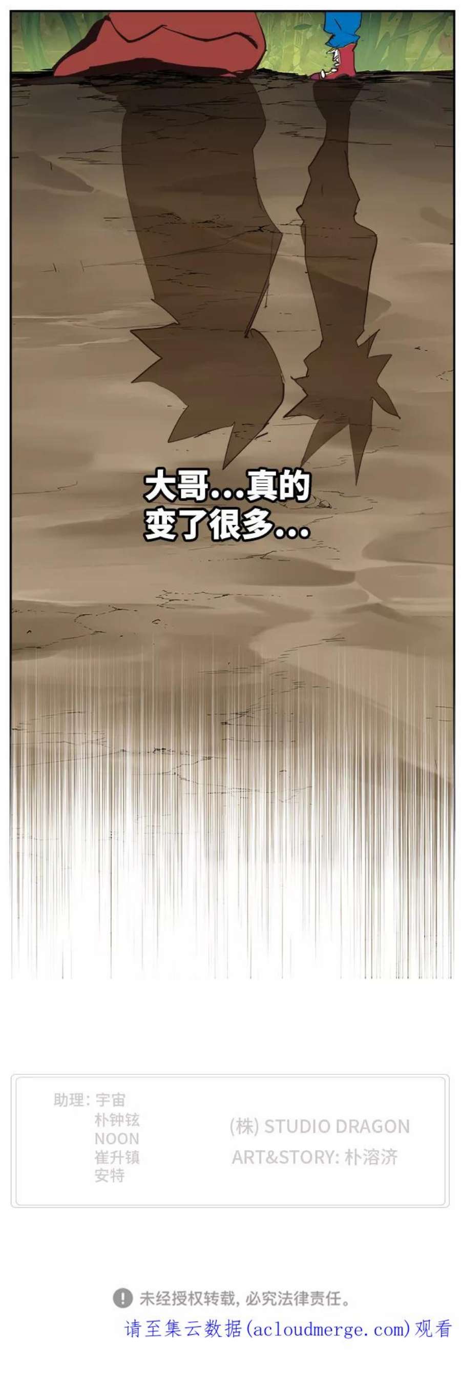 高校之神第6部 RE：与神的较量 第522话