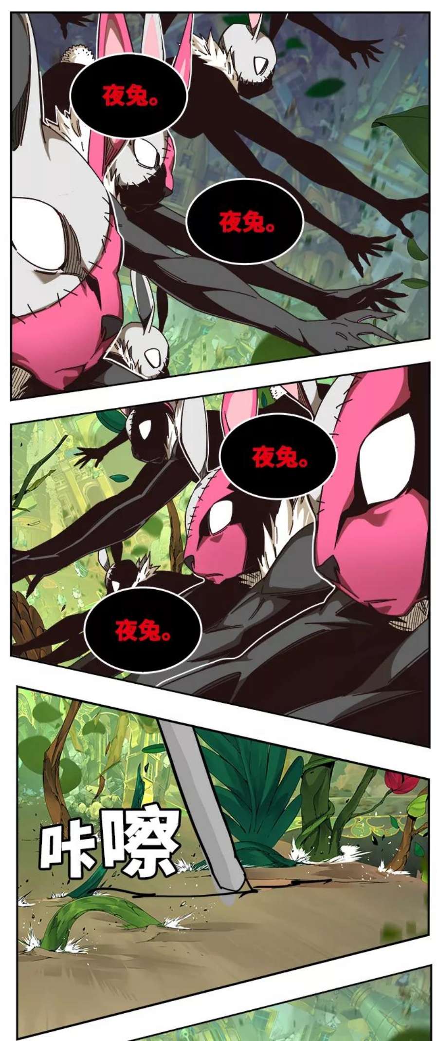 高校之神第6部 RE：与神的较量 第522话