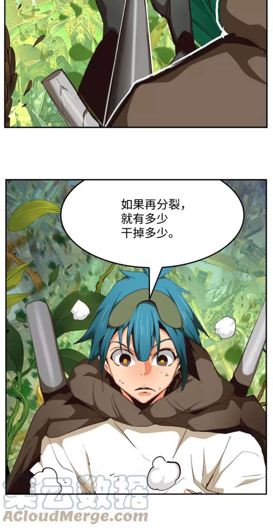 高校之神第6部 RE：与神的较量 第522话