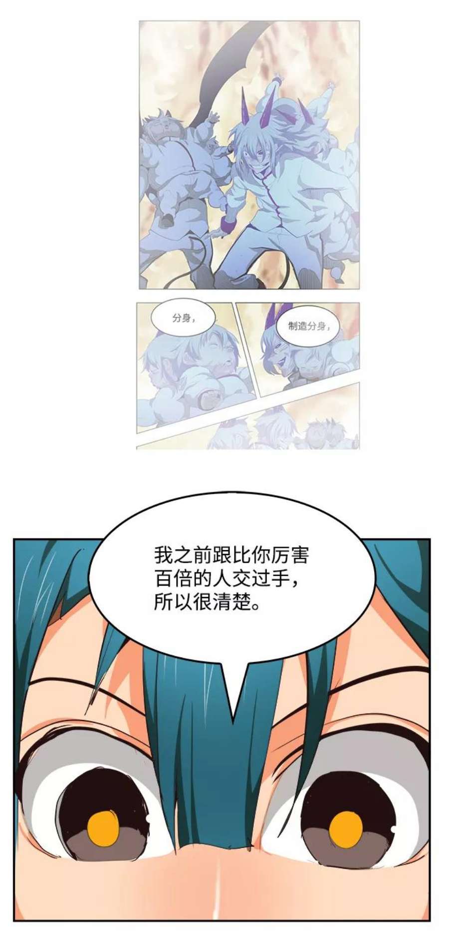 高校之神第6部 RE：与神的较量 第522话