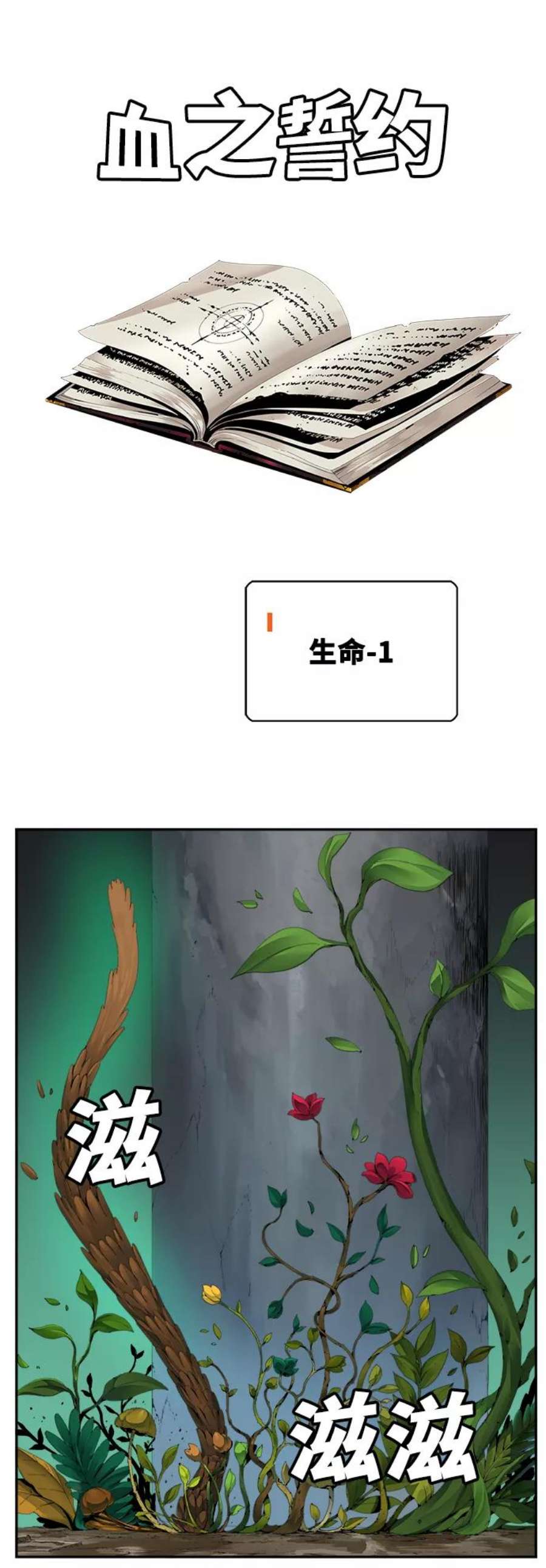 高校之神第6部 RE：与神的较量 第522话