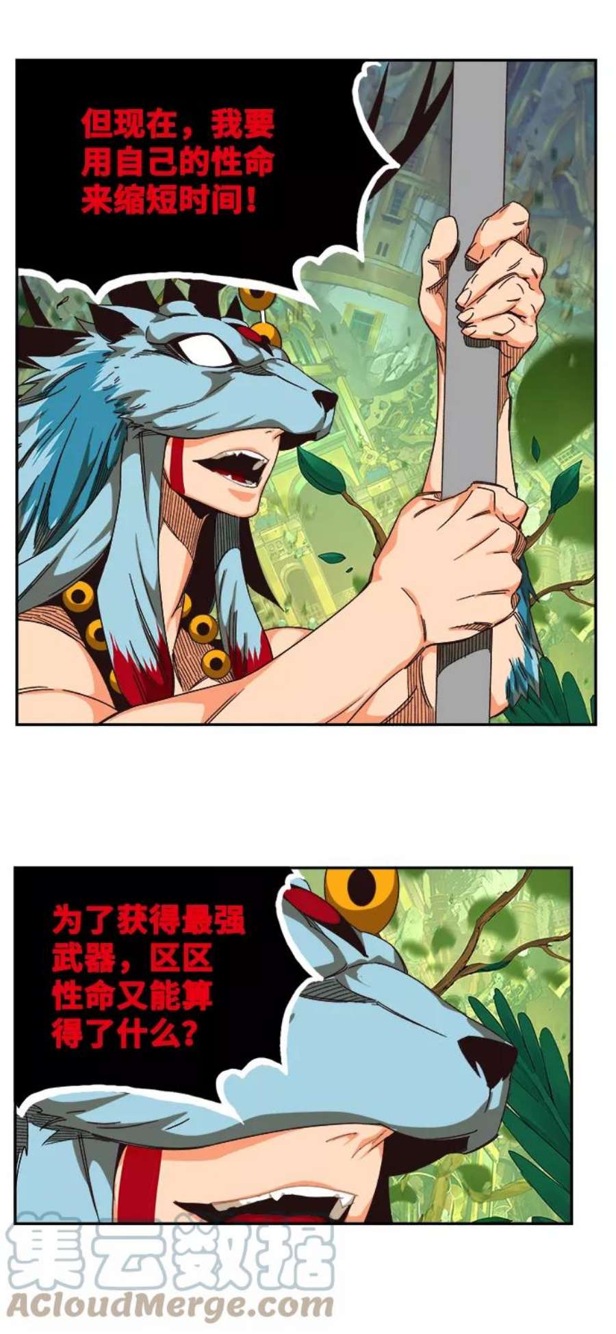 高校之神第6部 RE：与神的较量 第522话