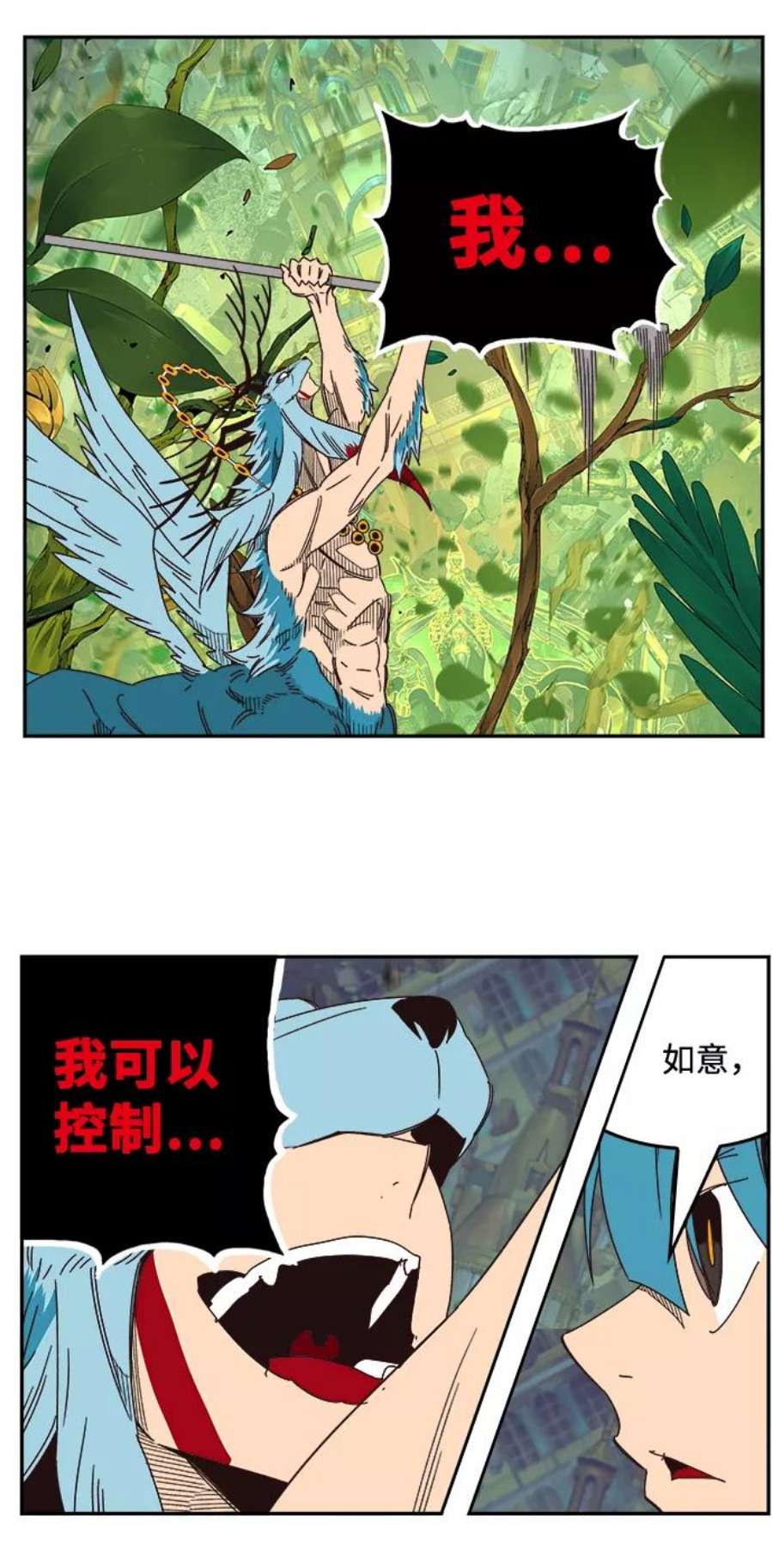 高校之神第6部 RE：与神的较量 第522话