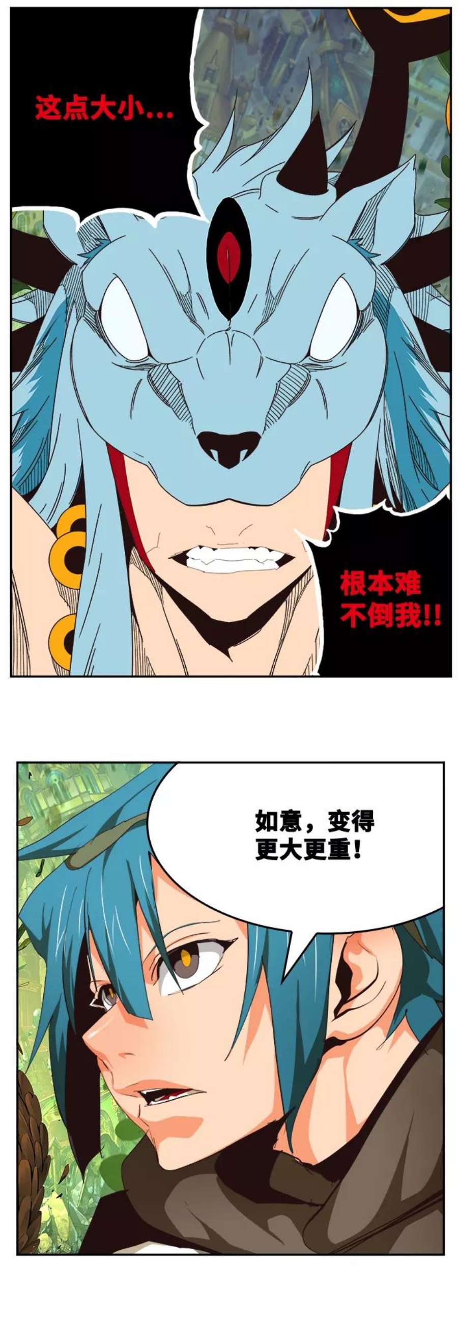 高校之神第6部 RE：与神的较量 第522话