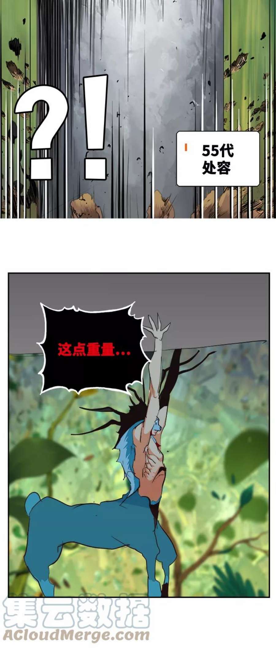 高校之神第6部 RE：与神的较量 第522话
