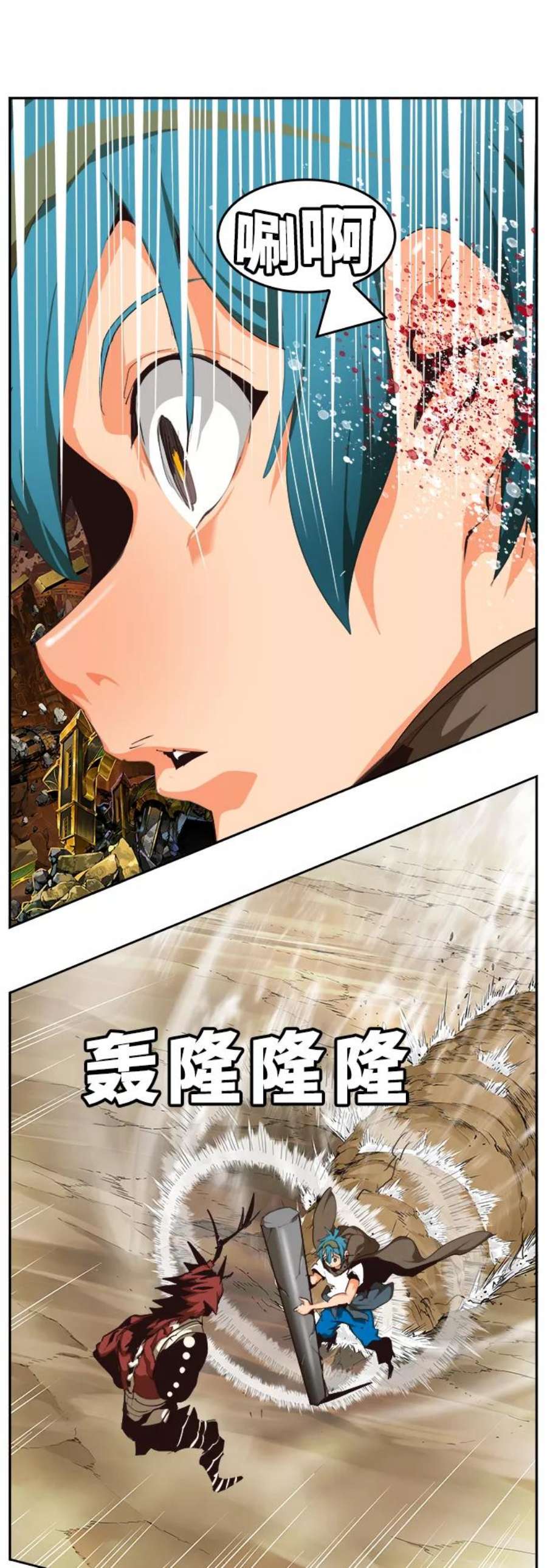 高校之神第6部 RE：与神的较量 第522话