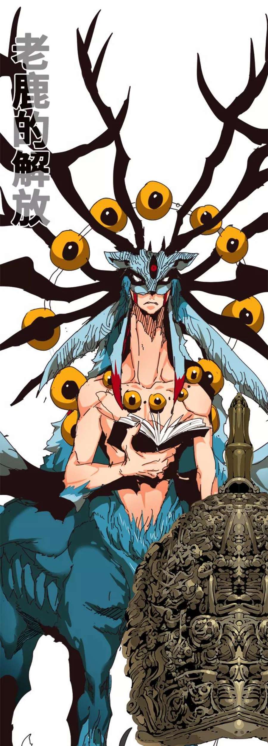 高校之神第6部 RE：与神的较量 第522话
