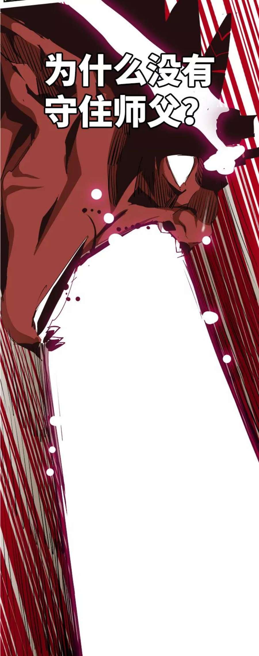 高校之神第6部 RE：与神的较量 第522话