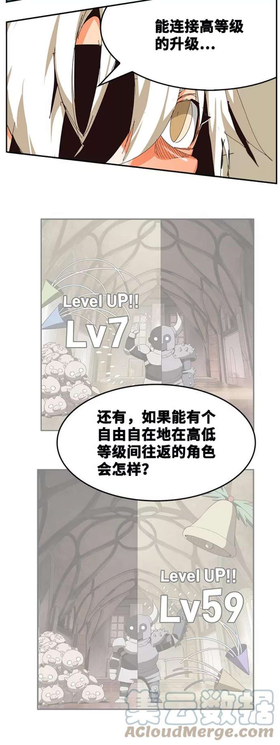 高校之神第6部 RE：与神的较量 第522话